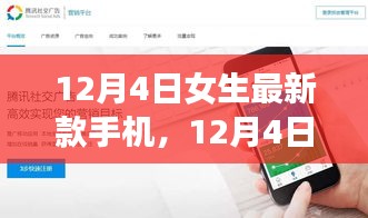 虎视眈眈 第8页
