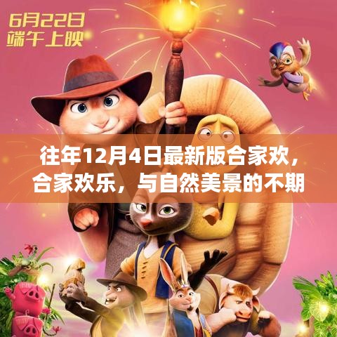 肝胆相照 第8页