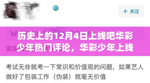 初遇在故事开头 第7页