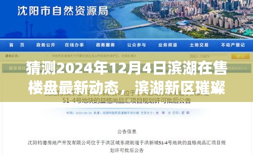 初遇在故事开头 第6页