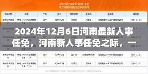 浅笑轻吟梦一曲 第6页