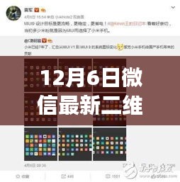 肝胆相照 第6页