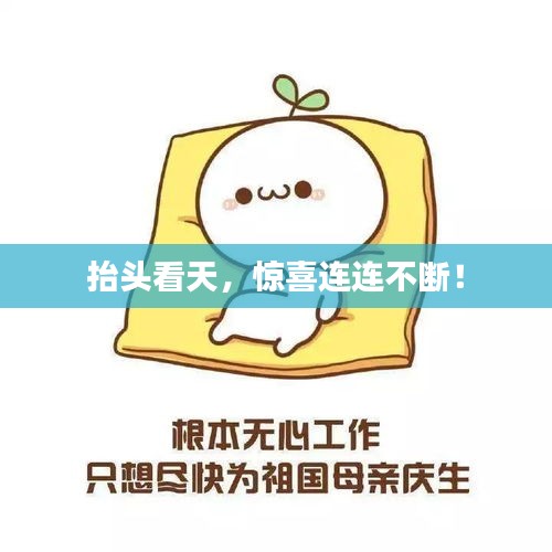 张口结舌 第3页