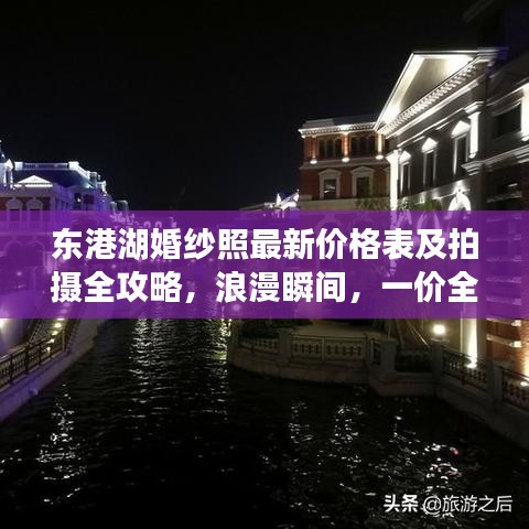 三足鼎立 第2页