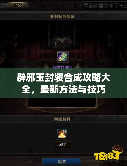 尖嘴猴腮 第2页