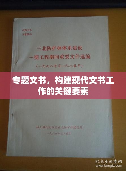 后会难期 第2页